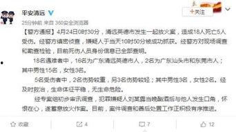 广东清远爆料案件最新,案情揭秘，真相渐浮水面