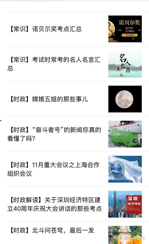 最新时政爆料新闻内容,重磅！最新时政爆料揭示重大政策调整